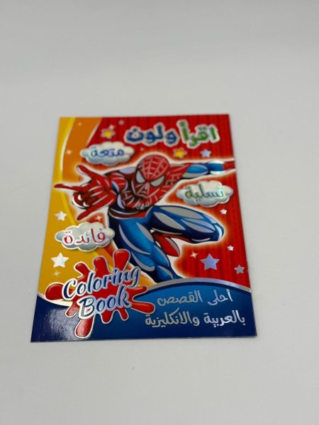 دفتر تلوين وقصه سبايدر مان